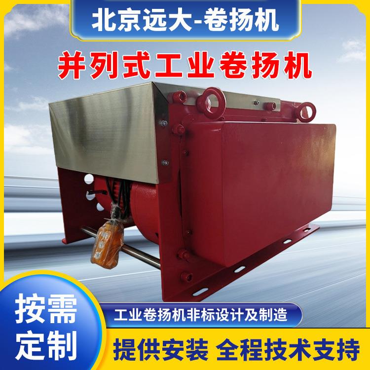 卷扬机电动排绳器小金刚一体式减速电机带有手摇功能的电动绞车