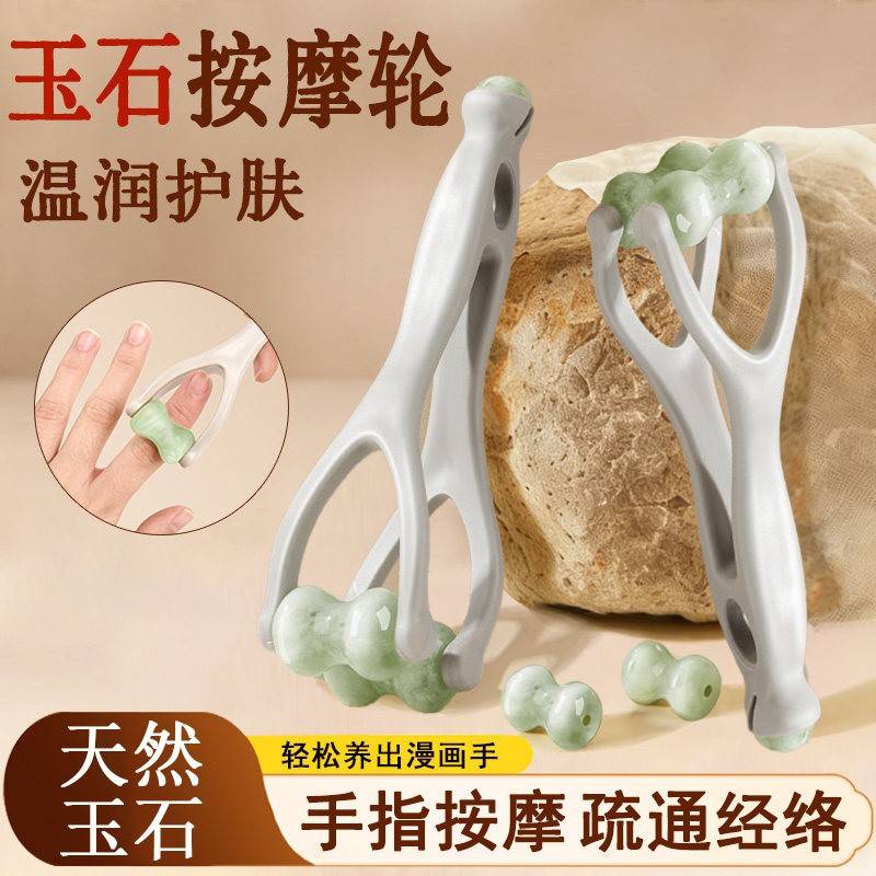 手指按摩器玉石滚轮手部关节经络穴位疏通按摩夹刮手指神器漫画手