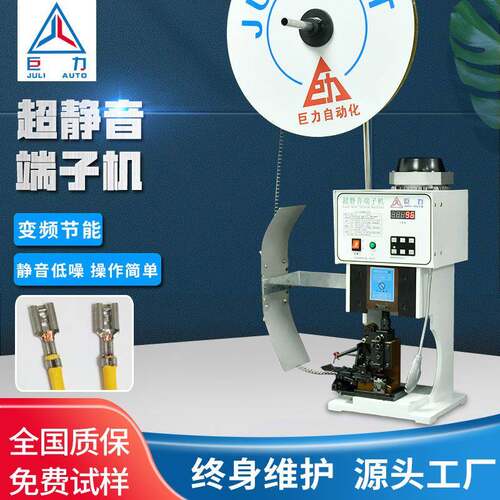 超静音端子机半自动端子压接机全自动端子机模具压线机自动端子机