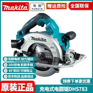 7寸切割锯36V锂电无刷DHS782 牧田Makita电圆锯DHS783充电式