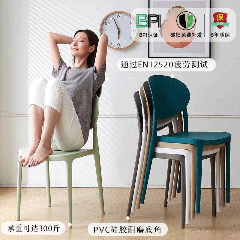 塑料子家用椅加厚餐餐桌可叠椅MS-968(放靠背椅现代简约网红凳休