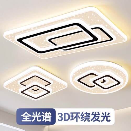 吸顶灯2024新款客厅灯现代简约大气主灯大厅卧室灯具组合全屋套餐