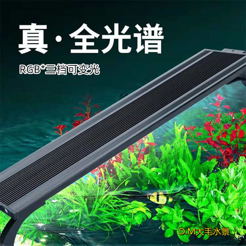 鱼缸led灯全光谱wrgb水草灯防水溅增艳专业太阳光草缸兰寿爆藻灯