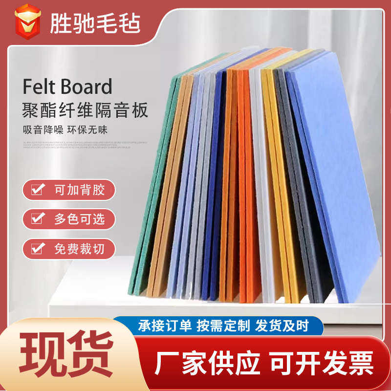 彩色毛毡板幼儿园展示墙贴 琴房ktv毛毡吸音板 聚酯纤维隔音板,居家布艺,海绵垫/布料/面料/手工diy,淘宝优惠券,粉丝福利购,淘宝优惠卷