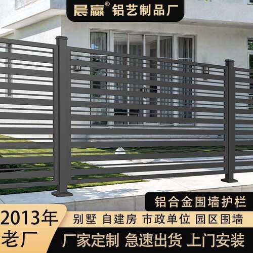铝合金围栏护栏户外庭院铝艺铁艺阳台别墅栅栏室外露台花园围栏