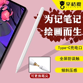 ApplePencil平板手绘笔电容笔磁吸适用苹果iphone通用ipad触控手写笔剪映绘画笔充电Pencil防误触屏2021Pro