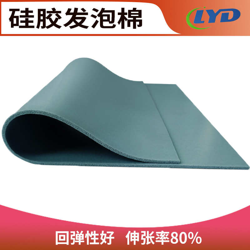 供应特价灰色硅胶发泡棉汽车防水减震脚垫自带电器防震橡胶垫片