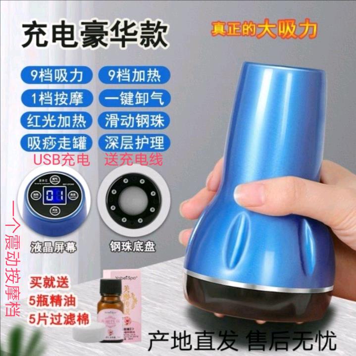 高档刮痧仪器疏通经络家吸用拔动罐沙肩颈理疗身电体热敷美容保健图片