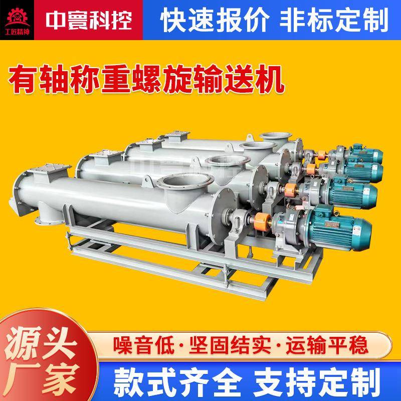 苏州供应管式有轴称重螺旋输送机沙石粉料螺旋给料机倾斜送料机
