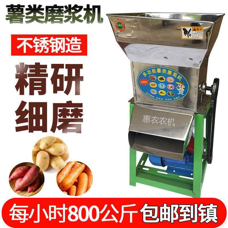 红薯地葛瓜根莲藕土豆通用款磨浆机碎磨粉动家用电小型粉机薯类打