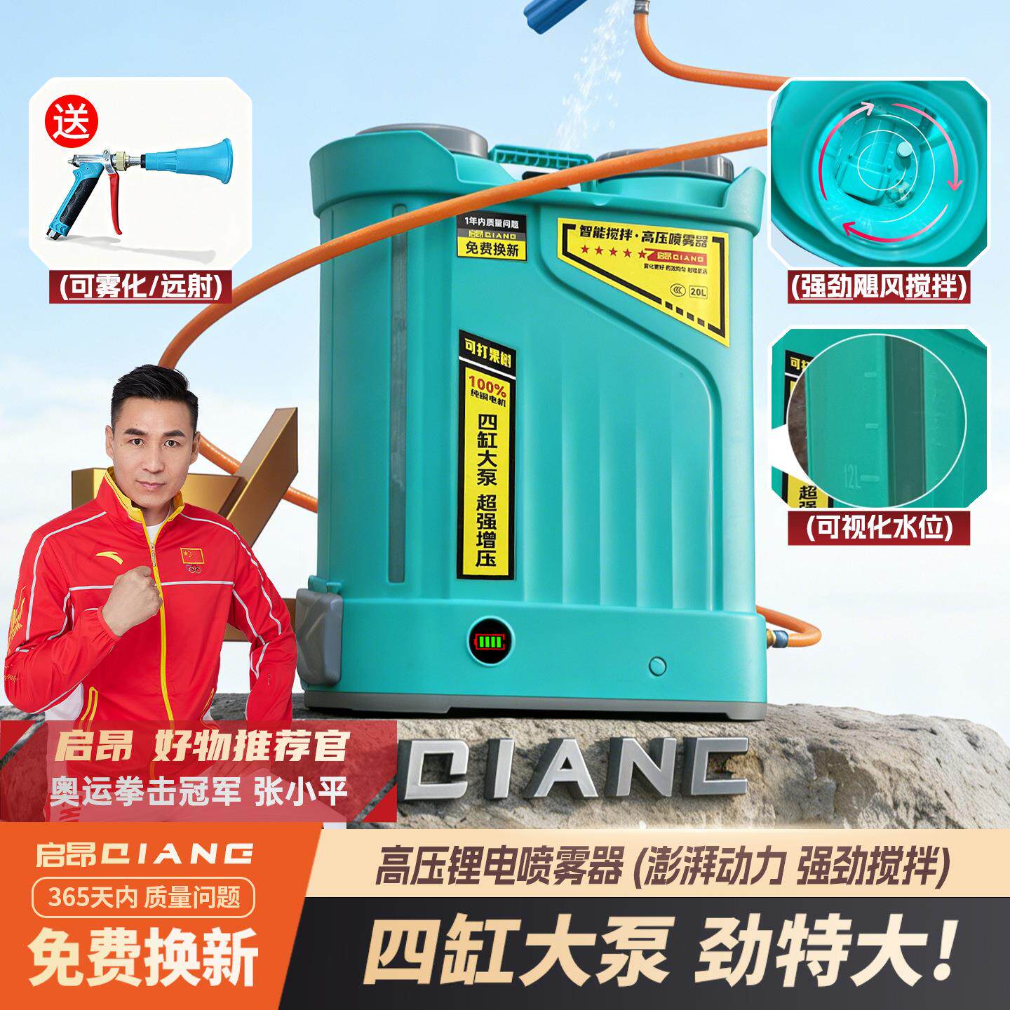 四缸泵喷雾器智能新款家用小型高压便携背负式农用果树电动打药机