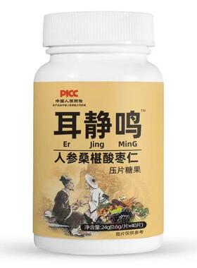 耳静鸣仁人葚参桑糖酸枣压片果健康养生食品ODQ官方正品