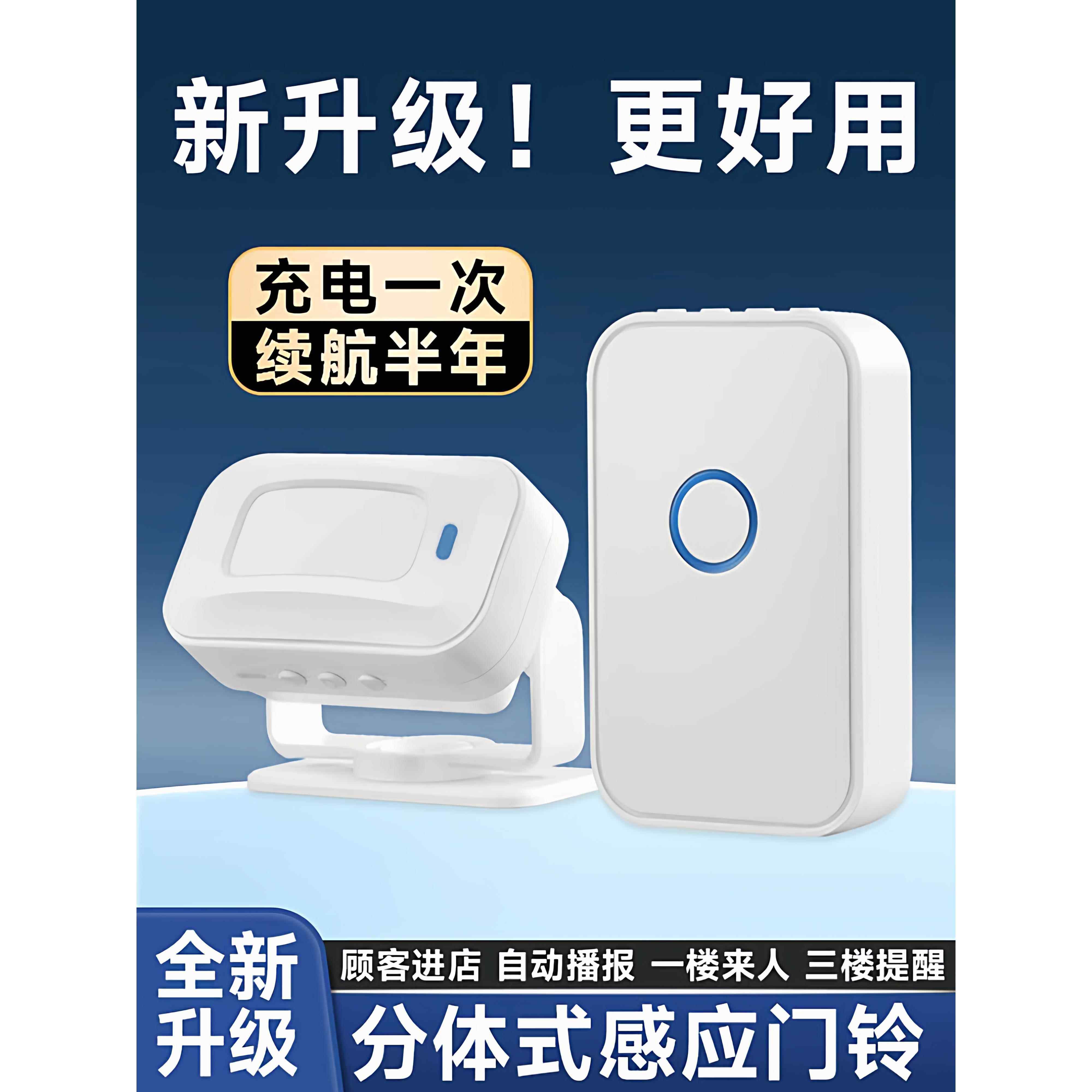 门口欢迎光临感应器店铺进门提醒你好语音提示报警器超市迎宾门铃
