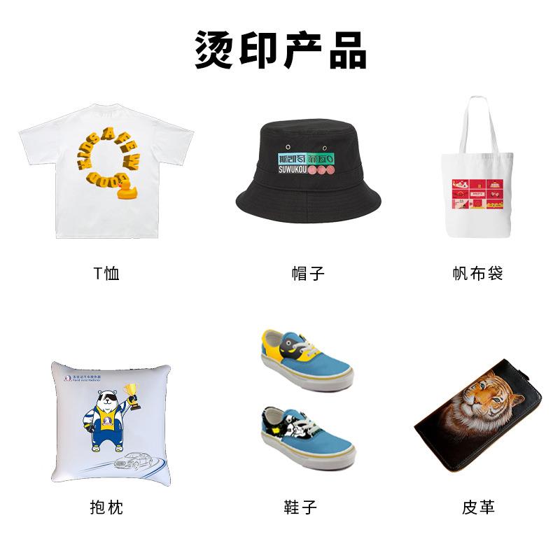 A3A4小型柯式烫画打印膜30PET烫画C6 0烫画膜数码烫画打PET冷热撕