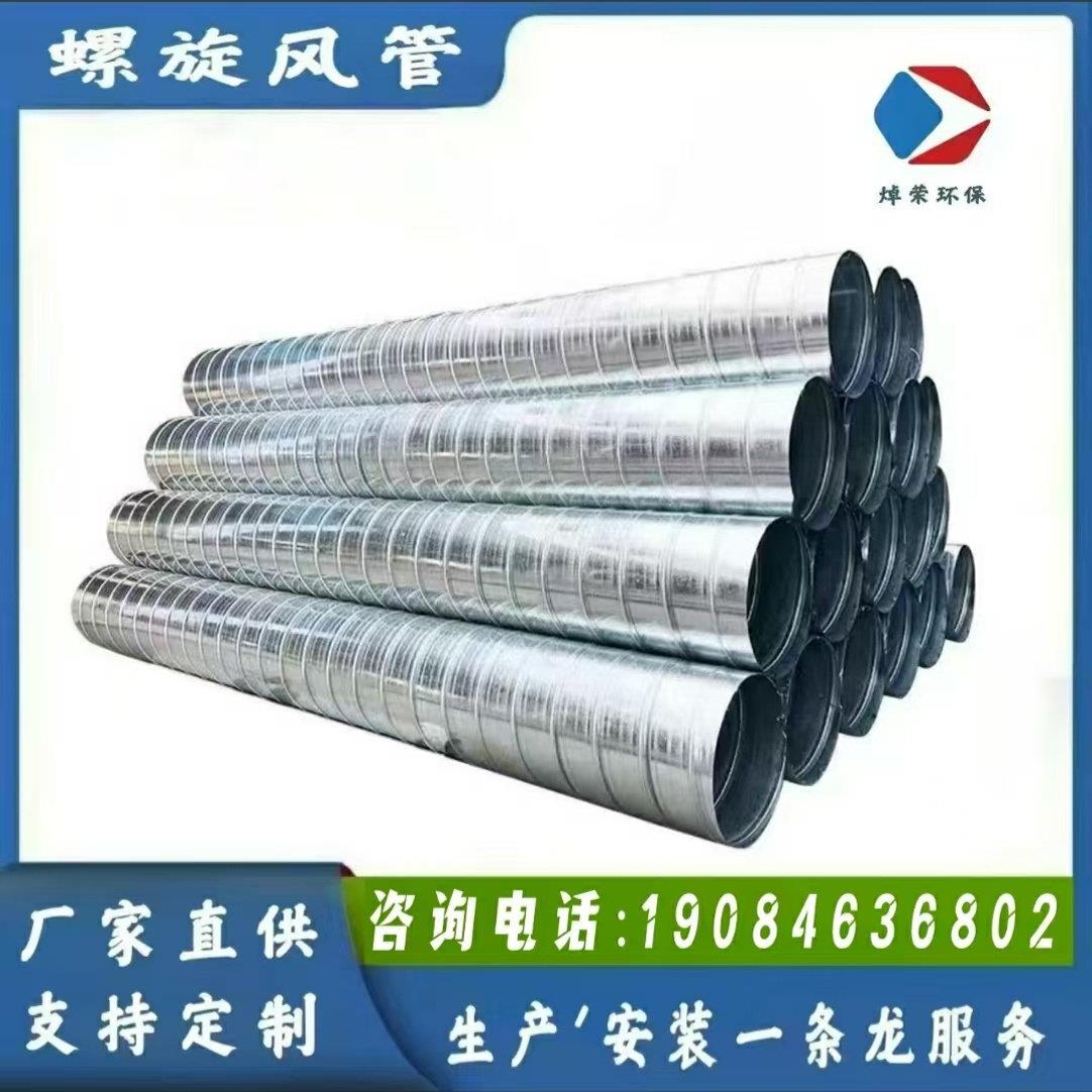 镀锌螺旋风管白铁皮通风管304不锈钢风管焊接风管工厂排烟通风管