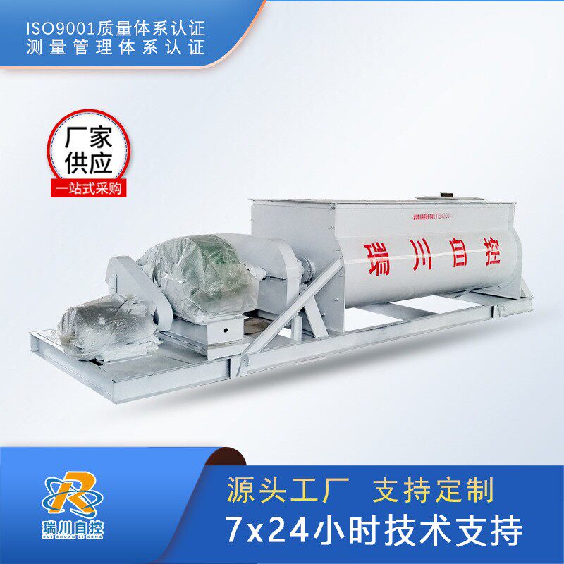 单轴粉尘加湿机双轴浆叶式饲料搅拌机槽式搅拌设备