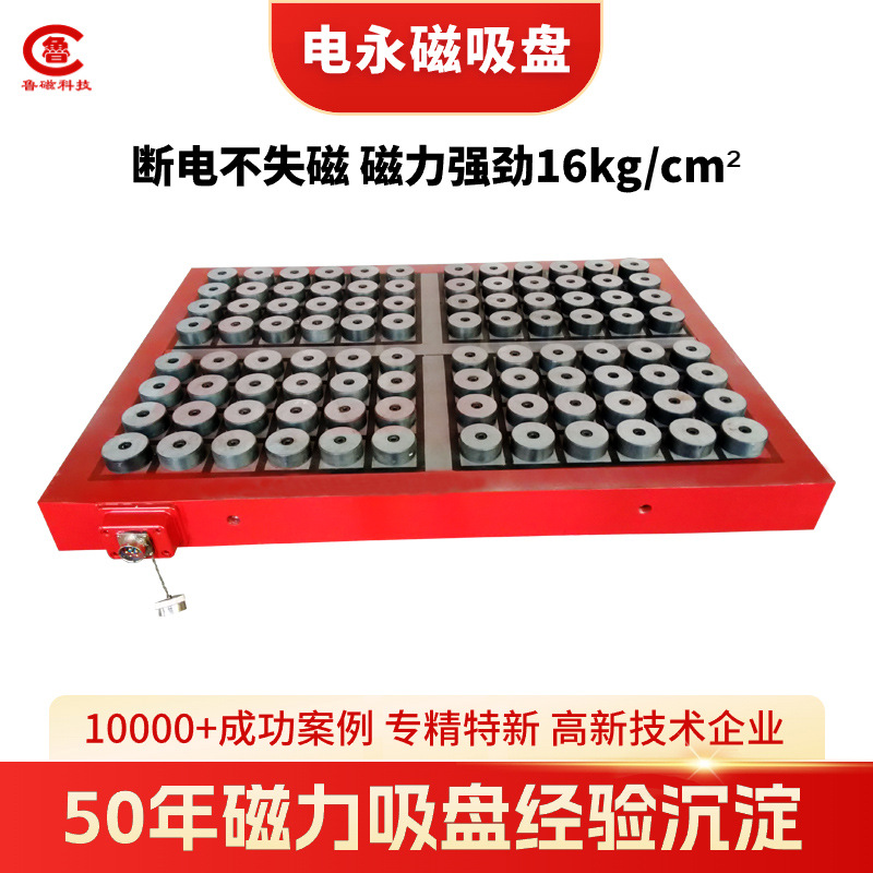 机床工作台立车电永磁吸盘固定法兰 300*400磨床用电控永磁吸盘