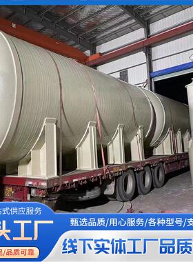 PP立式卧式缠绕储罐化工聚丙烯塑料防腐容器大型盐酸PPH储罐