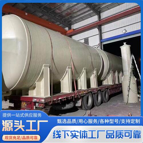 PP立式卧式缠绕储罐 化工聚丙烯塑料防腐容器大型盐酸PPH储罐