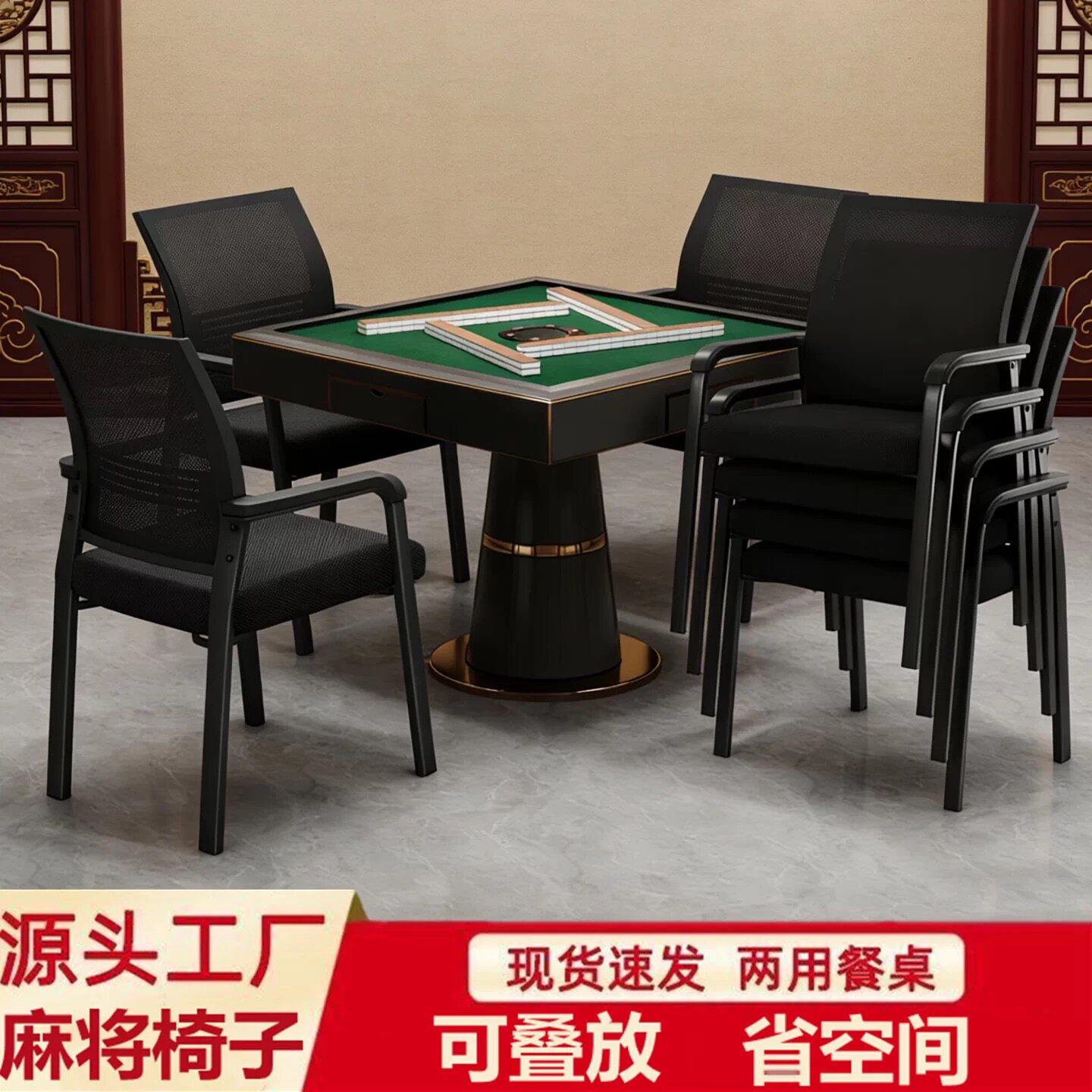 麻将椅子棋牌室专用麻将桌麻将机的凳子专用椅四把一套家用打舒服