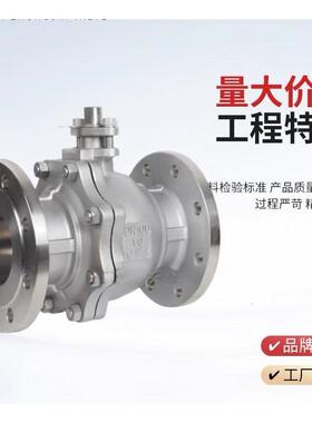 304不锈钢法兰球阀Q41F-16P耐高温蒸汽手动阀门两寸 DN50 DN100