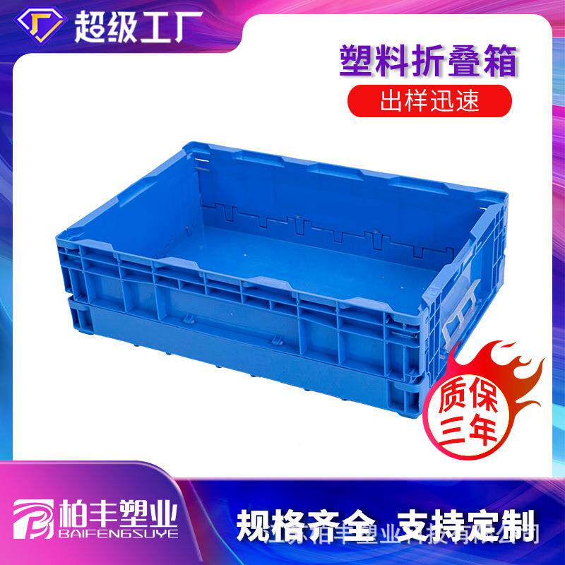 S903折叠塑料箱厂家折叠箱整理箱收纳箱便携储物收纳周转大容量