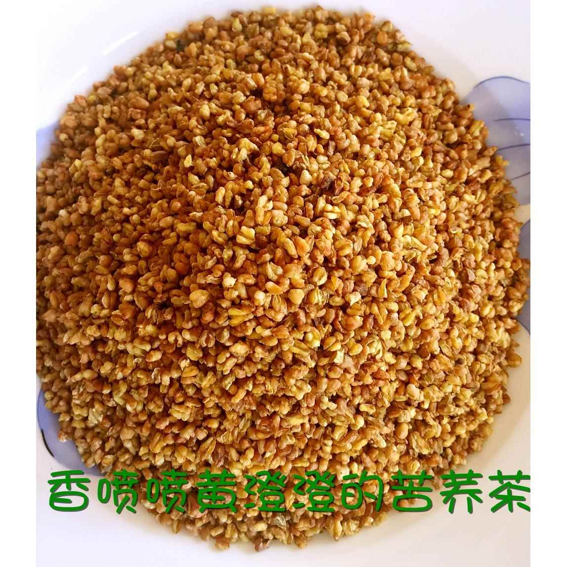 云南昭通特产苦荞茶苦荞米手工炒制苦荞茶杂粮粗粮茶1500g包邮