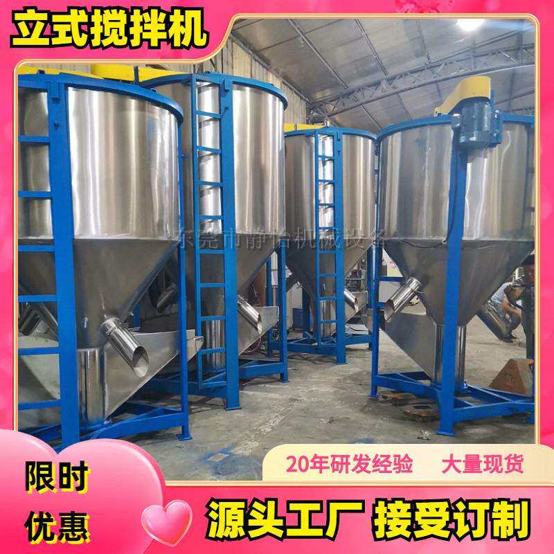 安微1吨立式搅拌机|广西2吨塑料加热烘干机|湖南3吨不锈钢均化仓