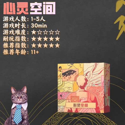 Mind Space 心灵空间 中文版版骰子拼图涂画桌游卡牌儿童成人游戏