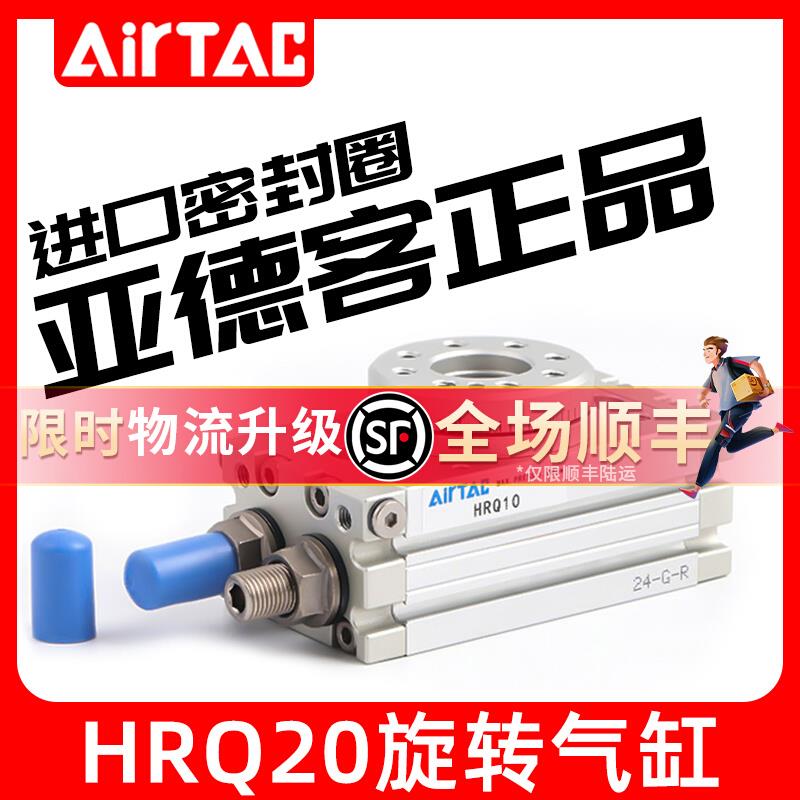 亚德客摆动旋转回转180度90度气缸HRQ2/3/7/10/20/30/50/70/100A