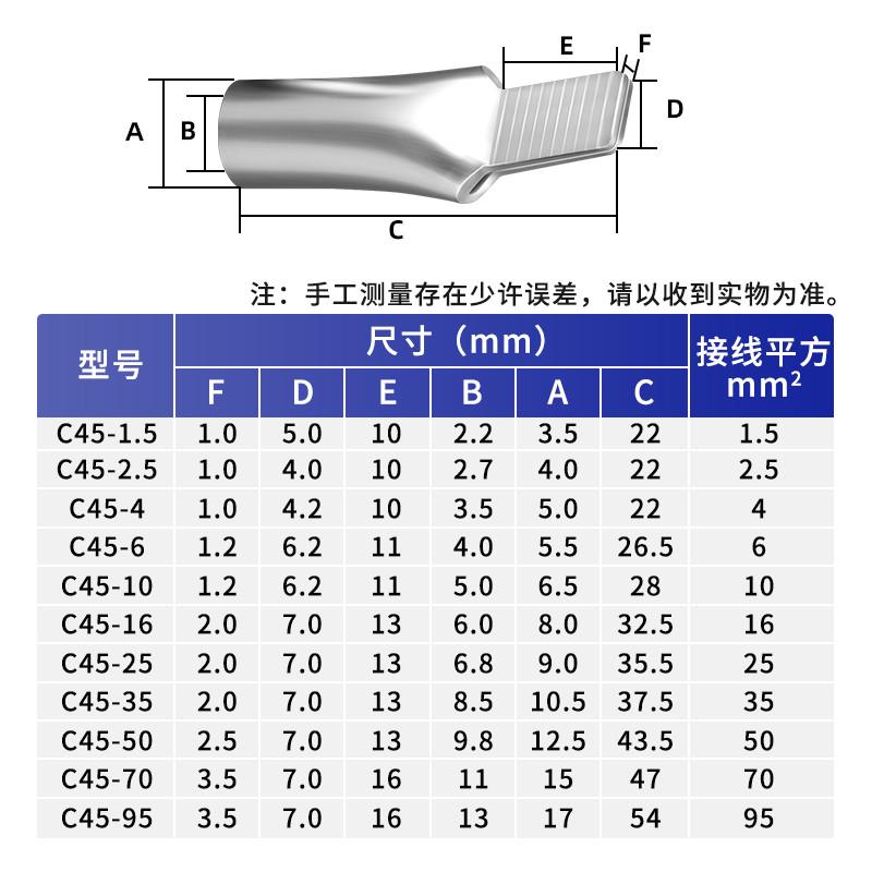 C45断路器鸭嘴鼻铜鼻子 4 6 10 16 25 35 50平方接线端子插针插片