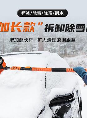 橙色可伸缩 三合一多功能车用除雪刷 加长杆清雪扫把 除雪铲