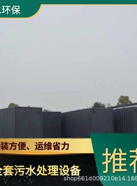 榆林工厂废水处理TEL400-780-9770博水环保污废水
