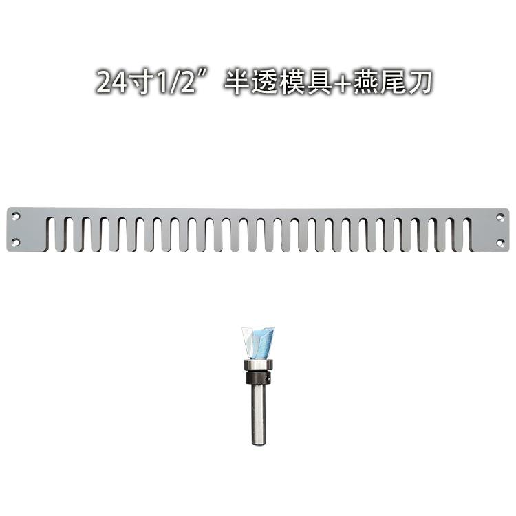 正品工榫燕尾机板 蜂箱燕尾卯直榫模具 模家具厂木工友DIY工木具