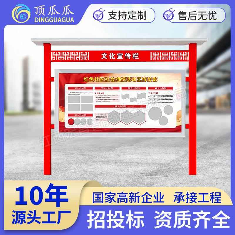 户外宣传栏不锈钢公告栏学校文化牌广告橱窗乡镇展示架现货新