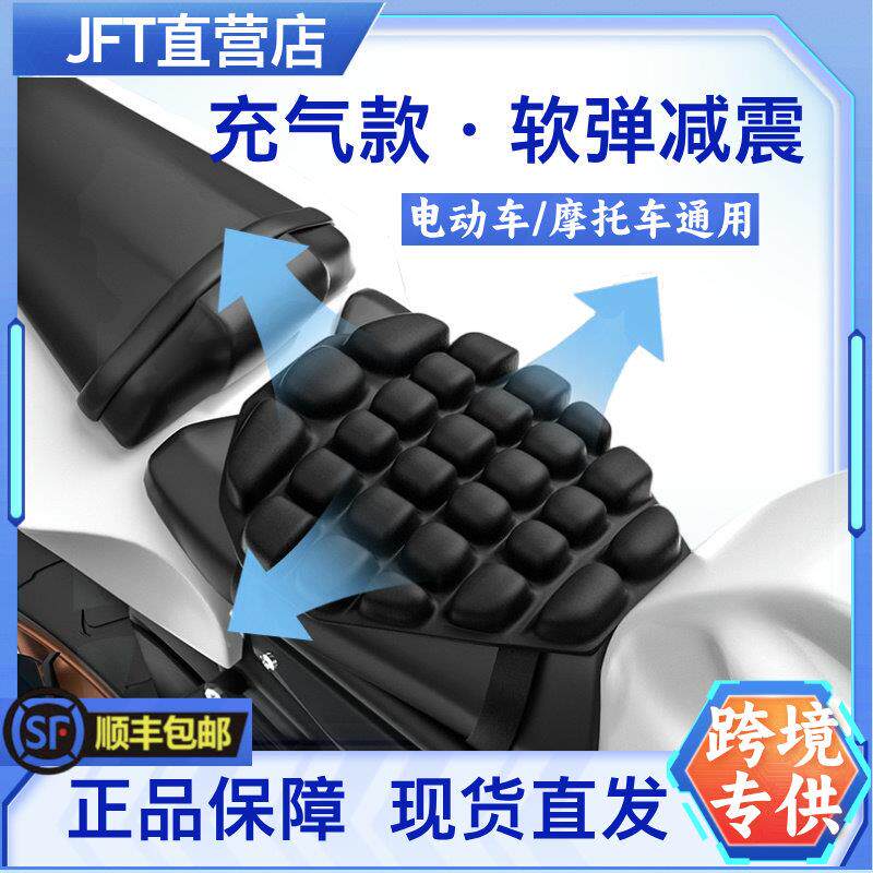适用dl250cm300tr300jft坐垫套气囊充气减震隔热透气长途机车软座
