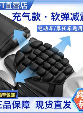 dl250cm300tr300jft坐垫套气囊充气减震隔热透气长途机车软座垫