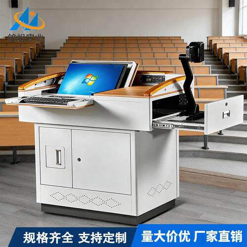 多媒体讲台钢制多功能演讲台班班通讲台电教中控台教室教师桌升降