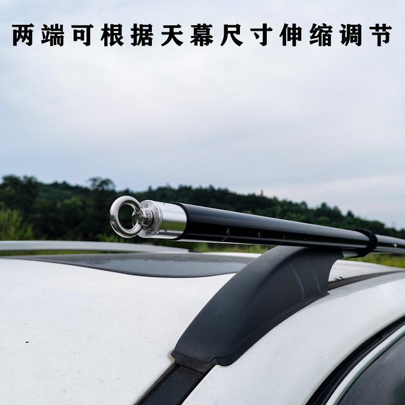 车边天幕固定横杆铝合金双伸缩调节杆自驾露营遮阳车顶车载伸缩杆