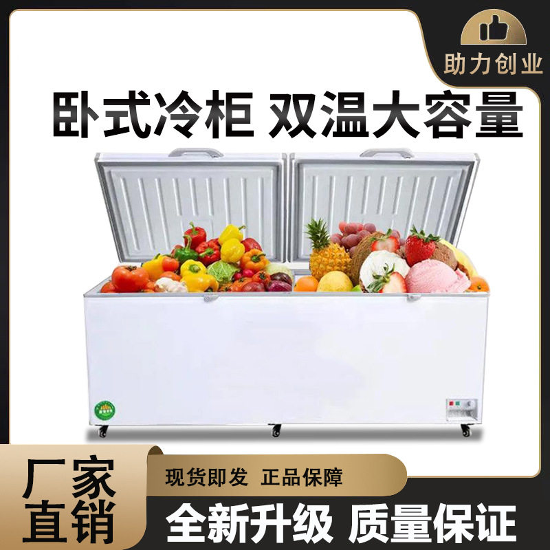 冰柜商用大容量低温家用卧式冷藏冷冻雪柜保鲜柜冷柜电冰箱