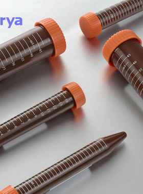 vriya50ml棕色离心管货号3111536无RNase和DNase