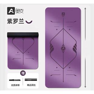 高档奥义天然橡胶瑜者珈垫子初学正规防震垫专业滑家用男士健身地