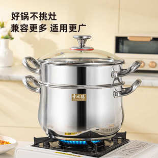 不锈钢蒸锅双层加厚复合钢蒸锅家用不锈钢多功能实用礼品锅具批发