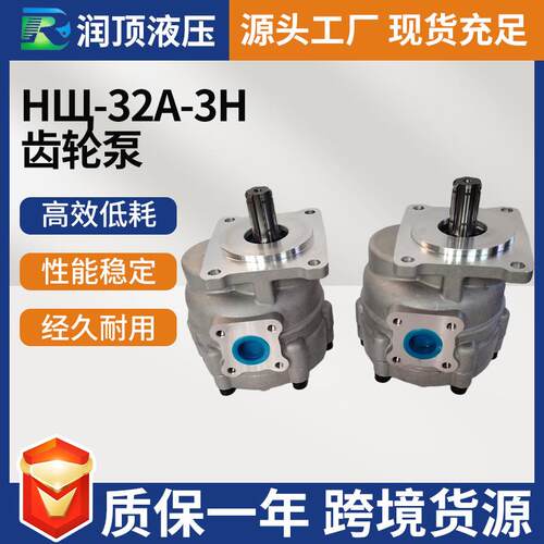HЩ-32A-3H齿轮泵拖拉机配套液压泵头传动齿轮油泵铝合金材质
