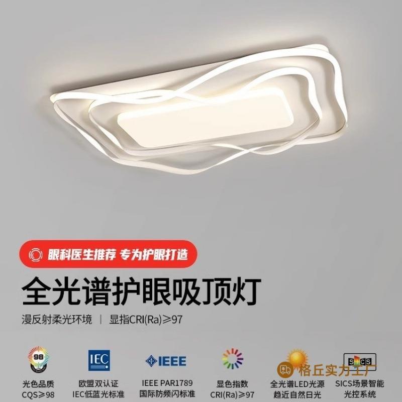 全光谱客厅主灯现代简约奶油风灯具组合全屋套餐吸顶灯大全铝