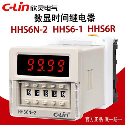 欣灵数显延时继电器HHS6N-2 HHS6-1/HHS6R/DH48S-2Z/-S延时计时器