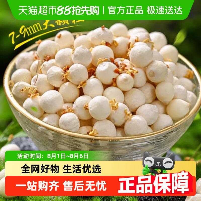 苏州鸡头米大颗粒特产新鲜当季芡实非干 干货农家自产去皮特级新