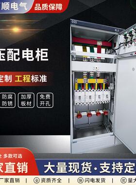 GGD抽配电柜低压成套储能开关控制电控柜落地式电气开关配电箱