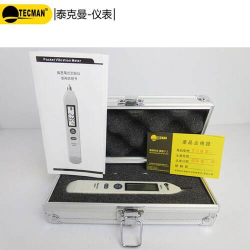 泰克曼数字测振仪TM63C测振笔 袖珍笔式测振仪