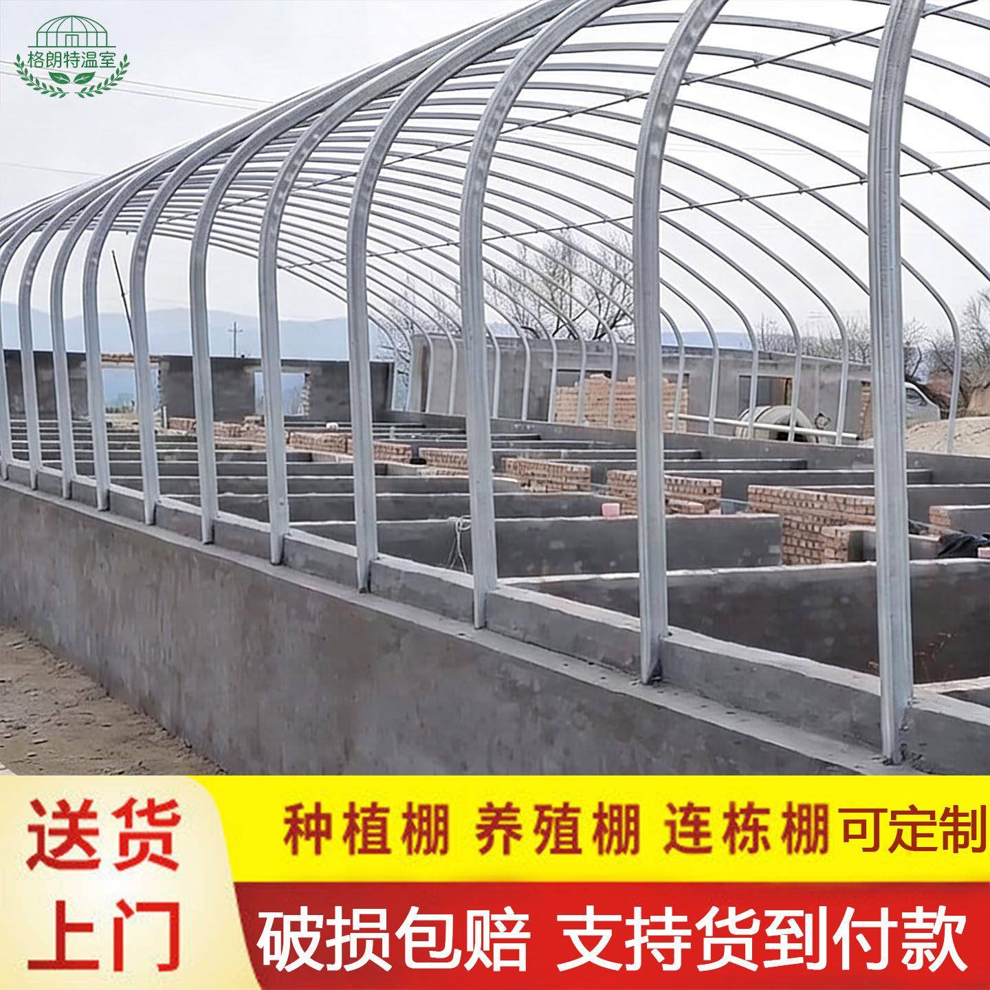 温室大棚钢管骨架定制养殖大棚蔬菜大棚连体连栋种植棚热镀锌全套